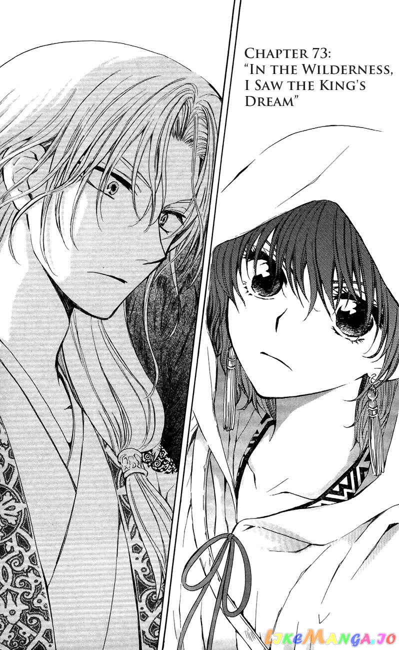 Akatsuki No Yona Chapter 73 image 01